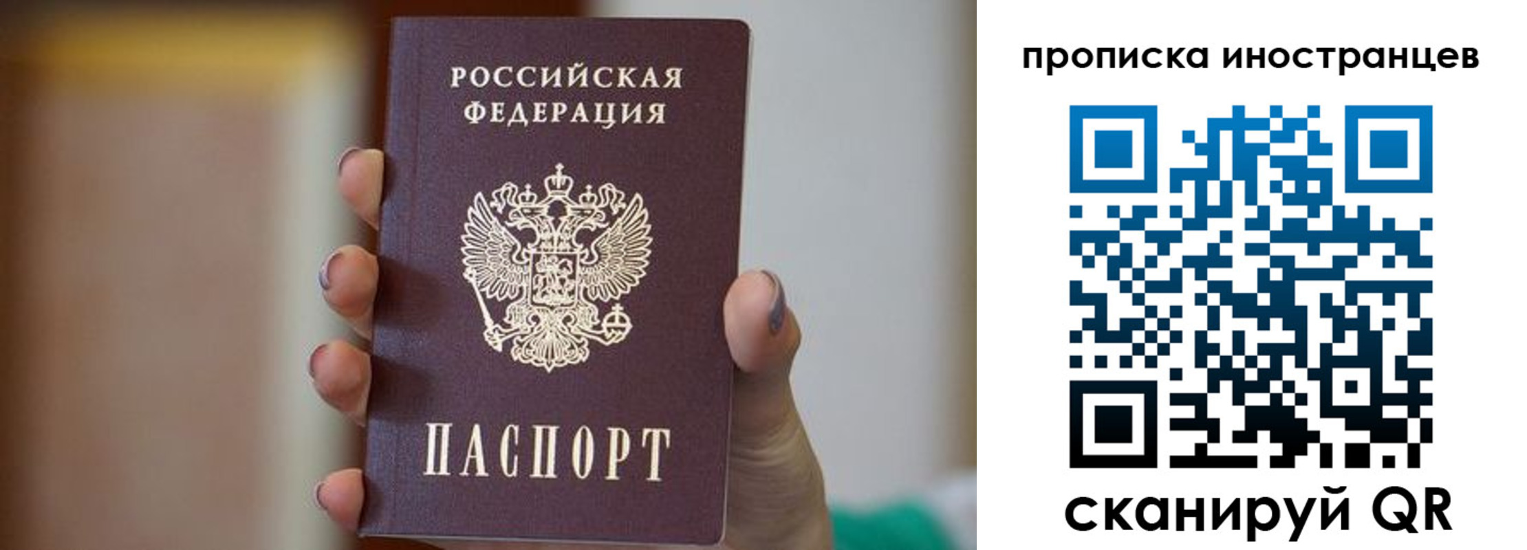 временная регистрация для школы в Называевске