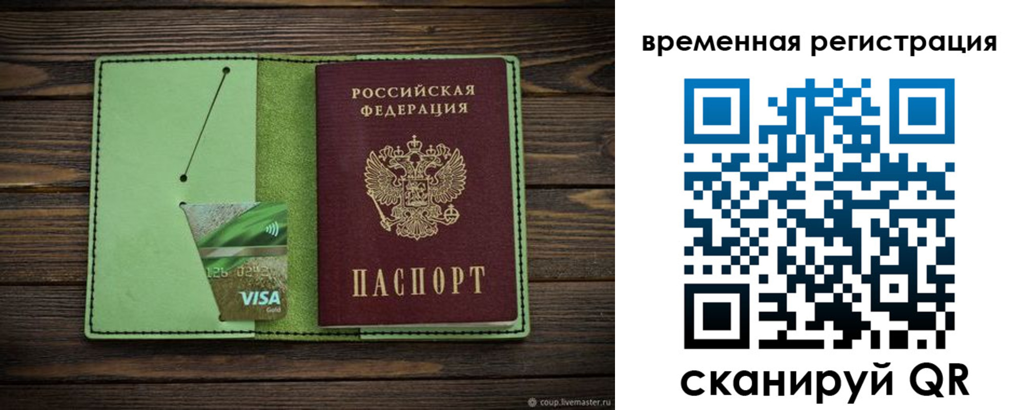 прописка поиск в Называевске