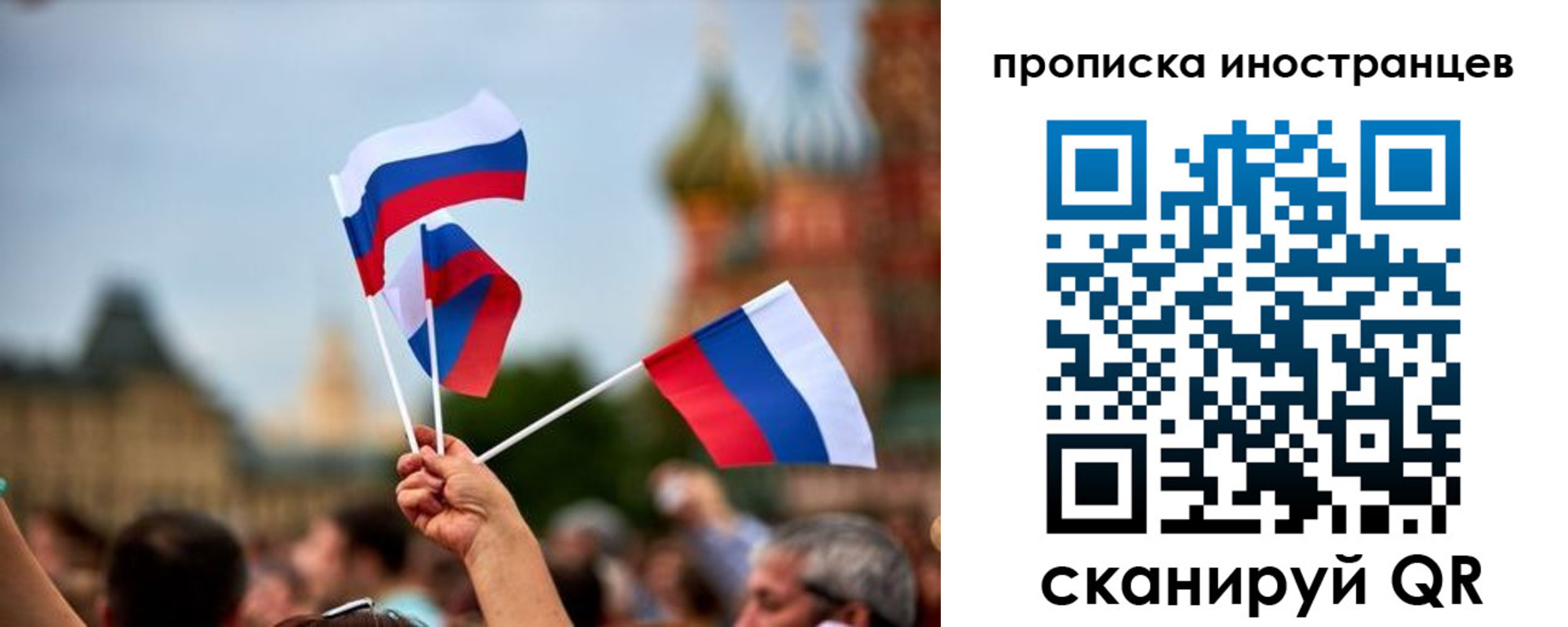 прописка законно в Называевске