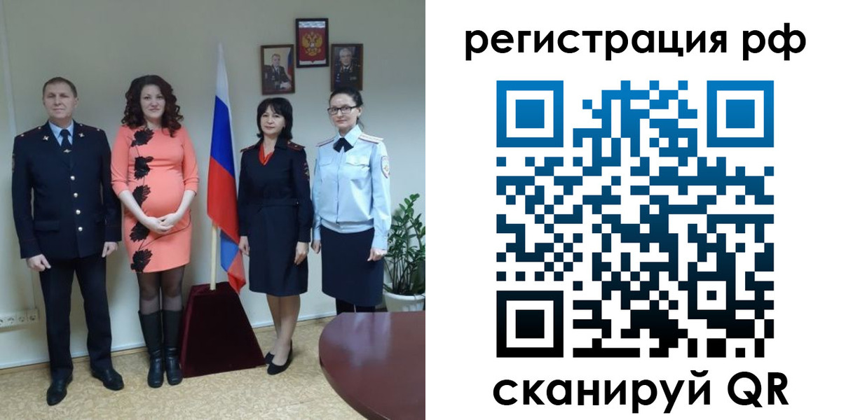 временная регистрация в Называевске