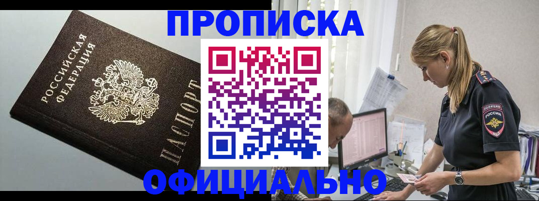 пропишу в квартире в Называевске
