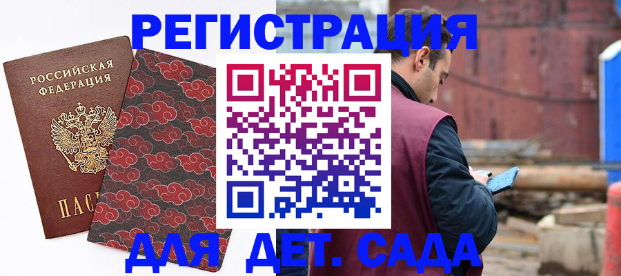 прописка поиск в Называевске