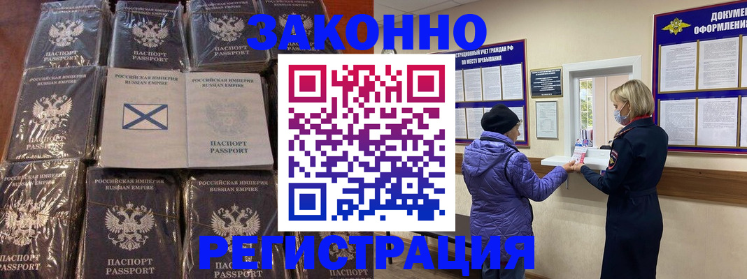 прописка для школы в Называевске