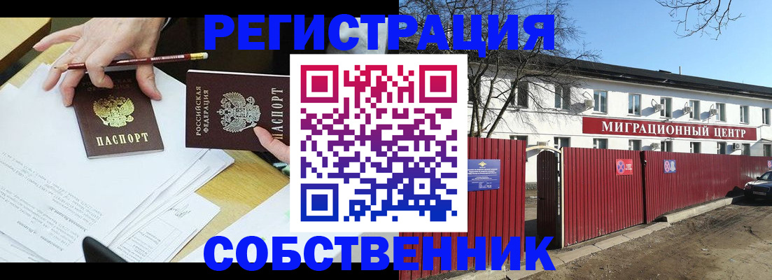 временная регистрация гарантия в Называевске